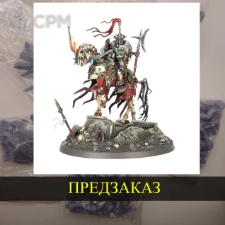 Описание картинки Wight King / Lord on Skeletal Steed от White Rhino по цене 799руб | Свободный Рынок Миниатюр - СРМ
