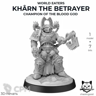 Описание картинки Kharn the Betrayer Champion of the blood god от  по цене 300руб | Свободный Рынок Миниатюр - СРМ