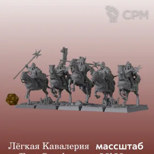 Описание картинки Катай/Ниппон,  Fast Cavalery от 3DPrintClub по цене 265руб | Свободный Рынок Миниатюр - СРМ