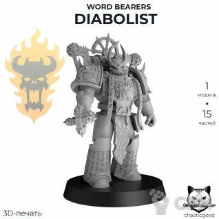 Описание картинки Word Bearers Diabolist от  по цене 300руб | Свободный Рынок Миниатюр - СРМ