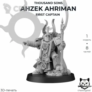 Описание картинки Ahzek Ahriman, First Captain от  по цене 250руб | Свободный Рынок Миниатюр - СРМ