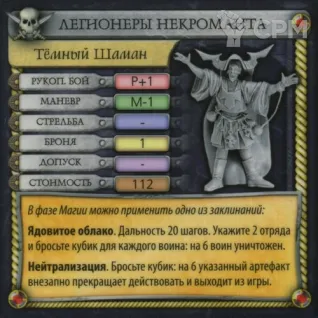 Описание картинки Маги и Волшебники - Битвы Fantasy от Кот и Ворон по цене 190руб | Свободный Рынок Миниатюр - СРМ
