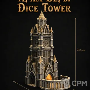 Описание картинки Храм Веры - Dice Tower | Башня для Кубиков от Террейн Для Всех по цене 1 990руб | Свободный Рынок Миниатюр - СРМ