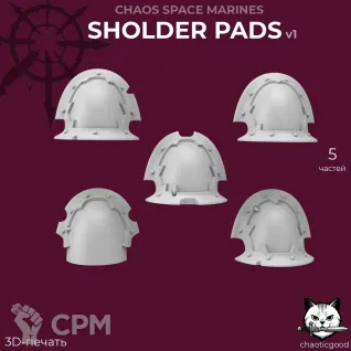 Описание картинки Chaos Space Marines Sholder Pads Clean v1 от  по цене 60руб | Свободный Рынок Миниатюр - СРМ