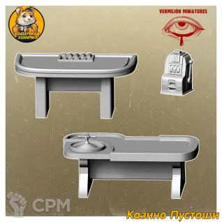 Описание картинки Набор Казино Пустоши от Мастерская Хомячка по цене 200руб | Свободный Рынок Миниатюр - СРМ