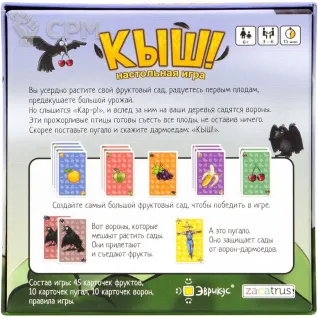 Описание картинки Кыш! от Кот и Ворон по цене 620руб | Свободный Рынок Миниатюр - СРМ