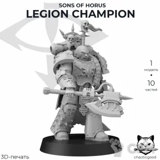 Описание картинки Sons of Horus Legion Champion от  по цене 250руб | Свободный Рынок Миниатюр - СРМ