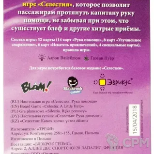 Описание картинки Селестия. Рука помощи от Кот и Ворон по цене 590руб | Свободный Рынок Миниатюр - СРМ