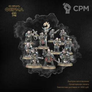 Описание картинки Прокси-модель для тренировки покраса Warhammer 40000 / ВАРХАММЕР 40000 GENOKRADS от 3D-мастерская ФЕРМА" по цене 500руб | Свободный Рынок Миниатюр - СРМ
