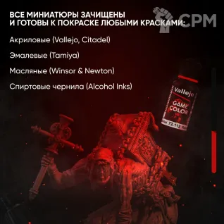 Описание картинки Миниатюра Демонетки 2 для нри днд 5е от ChurcHehe 3d print по цене 491руб | Свободный Рынок Миниатюр - СРМ
