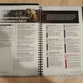 Описание картинки Кодекс Темных Ангелов 10-й редакции на русском Warhammer 40000 / Codex 10th Dark angels от Марины  по цене 2 000руб | Свободный Рынок Миниатюр - СРМ