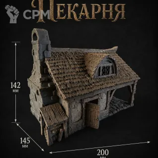 Описание картинки Пекарня от Террейн Для Всех по цене 2 490руб | Свободный Рынок Миниатюр - СРМ
