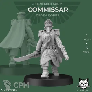 Описание картинки Commissar of the Death korps от  по цене 180руб | Свободный Рынок Миниатюр - СРМ