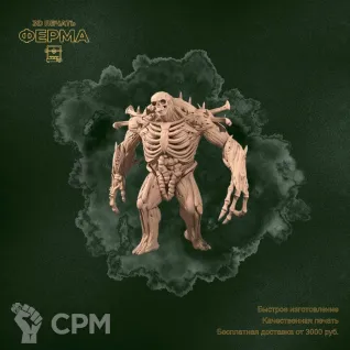 Описание картинки DND / ДНД от 3D-мастерская ФЕРМА" по цене 100руб | Свободный Рынок Миниатюр - СРМ