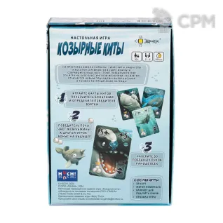 Описание картинки Козырные киты от Кот и Ворон по цене 940руб | Свободный Рынок Миниатюр - СРМ