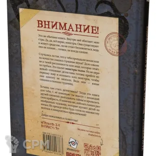 Описание картинки НРИ Юные сыщики в поисках чудовищ от Кот и Ворон по цене 2 590руб | Свободный Рынок Миниатюр - СРМ