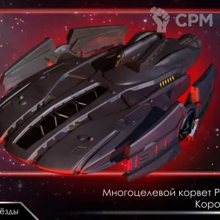Описание картинки Корвет "Pirolo" от Black Bear Miniature по цене 600руб | Свободный Рынок Миниатюр - СРМ