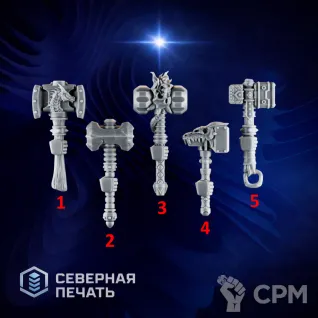 Описание картинки Молоты 1 (Emberforge hammer set 1) от Северная печать по цене 35руб | Свободный Рынок Миниатюр - СРМ