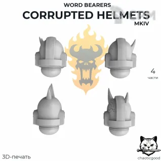 Описание картинки Word Bearers Corrupted Helmets MkIV от  по цене 80руб | Свободный Рынок Миниатюр - СРМ
