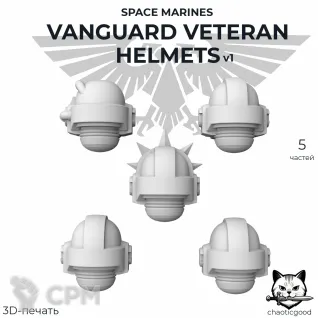 Описание картинки Vanguard Veteran Helmets v1 от  по цене 100руб | Свободный Рынок Миниатюр - СРМ