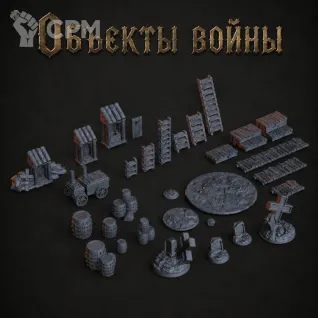 Описание картинки Объекты Войны от Террейн Для Всех по цене 1 490руб | Свободный Рынок Миниатюр - СРМ