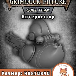 Описание картинки Фигурка уточка - интерцессор, warhammer 40k от Unnamable_shop по цене 700руб | Свободный Рынок Миниатюр - СРМ