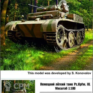 Описание картинки Z100022 Немецкий лёгкий танк Pz. II L «Luchs» x3 II от Vault Boy по цене 1 498руб | Свободный Рынок Миниатюр - СРМ