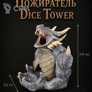 Описание картинки Пожиратель - Dice Tower | Башня для Кубиков от Террейн Для Всех по цене 3 490руб | Свободный Рынок Миниатюр - СРМ