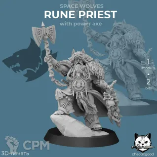 Описание картинки Rune Priest with power axe от  по цене 350руб | Свободный Рынок Миниатюр - СРМ