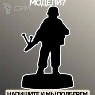 Описание картинки Штурмовые инженеры СССР | USSR ASSAULT ENGINEERS от W1L50n по цене 700руб | Свободный Рынок Миниатюр - СРМ
