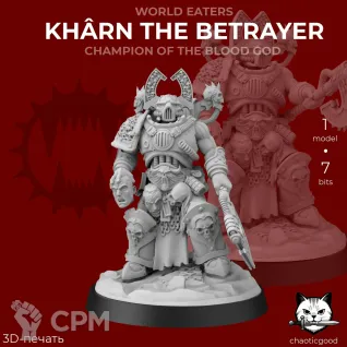 Описание картинки Kharn the Betrayer Champion of the blood god от  по цене 300руб | Свободный Рынок Миниатюр - СРМ