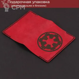 Описание картинки Империя - Звездные Войны - обложка на паспорт от Строго по-Имперски по цене 2 300руб | Свободный Рынок Миниатюр - СРМ