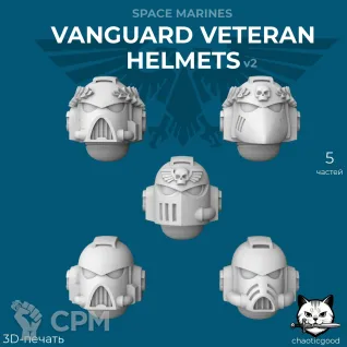 Описание картинки Vanguard Veteran Helmets v2 от  по цене 100руб | Свободный Рынок Миниатюр - СРМ