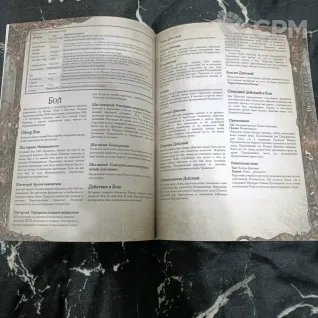 Описание картинки BlackCrusade Broken Chains (на русском) от Печатня дядюшки Бу по цене 300руб | Свободный Рынок Миниатюр - СРМ