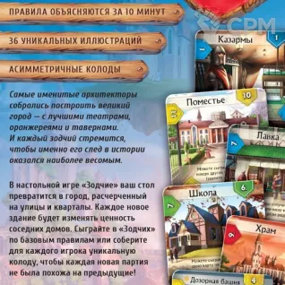 Описание картинки Зодчие от Кот и Ворон по цене 750руб | Свободный Рынок Миниатюр - СРМ