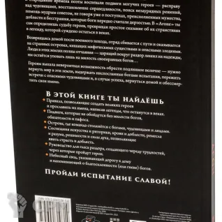 Описание картинки НРИ Агон от Кот и Ворон по цене 2 150руб | Свободный Рынок Миниатюр - СРМ