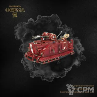 Описание картинки Прокси-модель для тренировки покраса Warhammer 40000 / ВАРХАММЕР 40000 ADEPTUS MECHANICUS от 3D-мастерская ФЕРМА" по цене 500руб | Свободный Рынок Миниатюр - СРМ