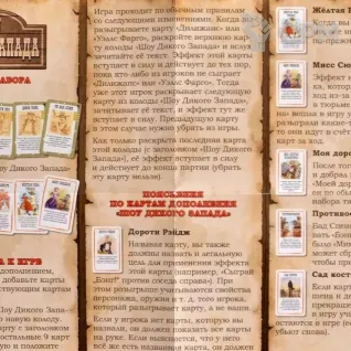 Описание картинки БЭНГ! Шоу дикого запада от Кот и Ворон по цене 490руб | Свободный Рынок Миниатюр - СРМ