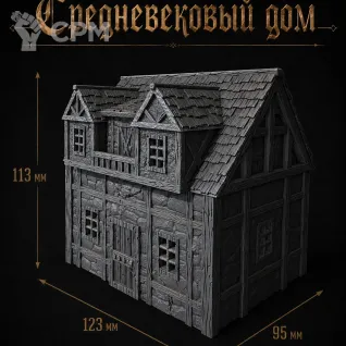 Описание картинки Средневековый дом от Террейн Для Всех по цене 1 490руб | Свободный Рынок Миниатюр - СРМ