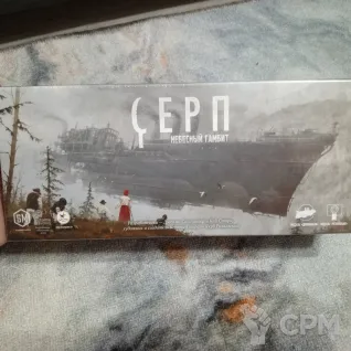Описание картинки "Серп" со всеми допами от Leviathan11st по цене 25 000руб | Свободный Рынок Миниатюр - СРМ