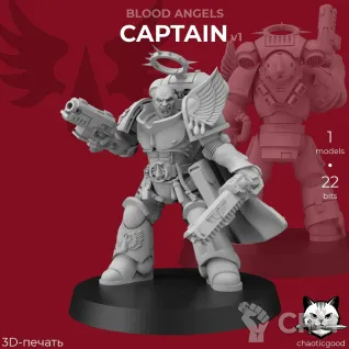 Описание картинки Blood Angels Captain v1 от  по цене 300руб | Свободный Рынок Миниатюр - СРМ